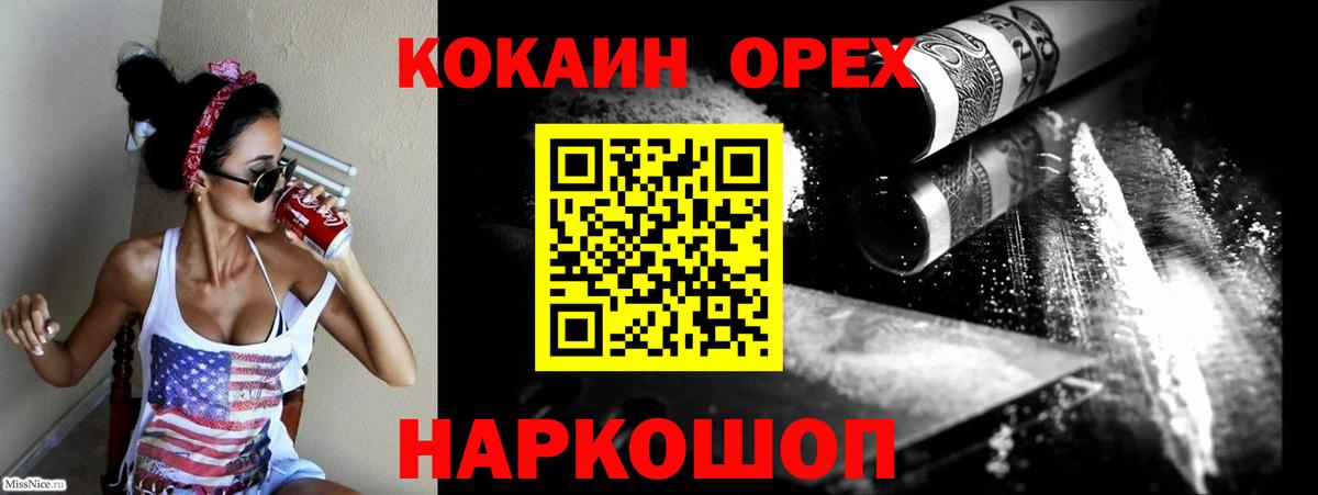 Кокаин 98% Славянск-на-Кубани