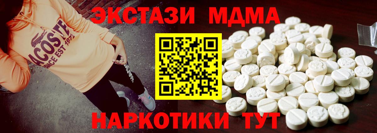 ЭКСТАЗИ ешки Славянск-на-Кубани