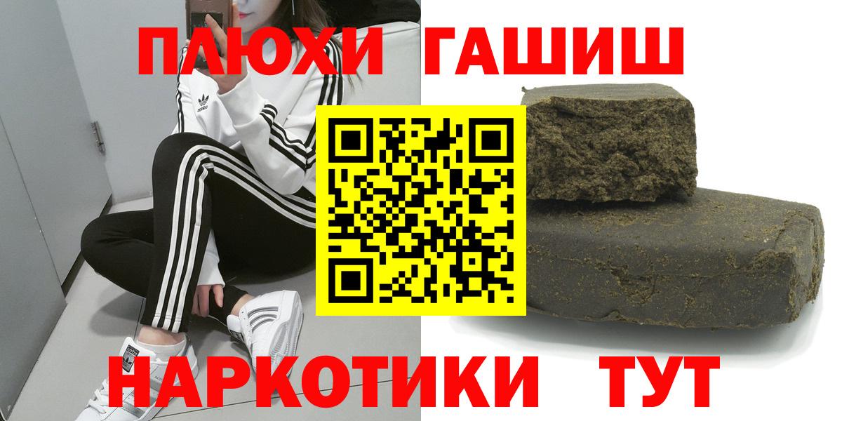 ГАШИШ VHQ  ГАШИШ гарик  Славянск-на-Кубани  Вход с VPN 