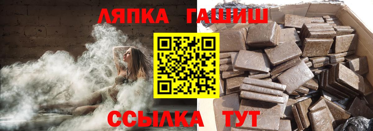 ГАШ хэш Славянск-на-Кубани
