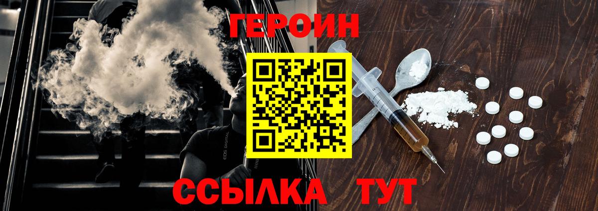 Славянск-на-Кубани  ГЕРОИН Афган  Вход с VPN 