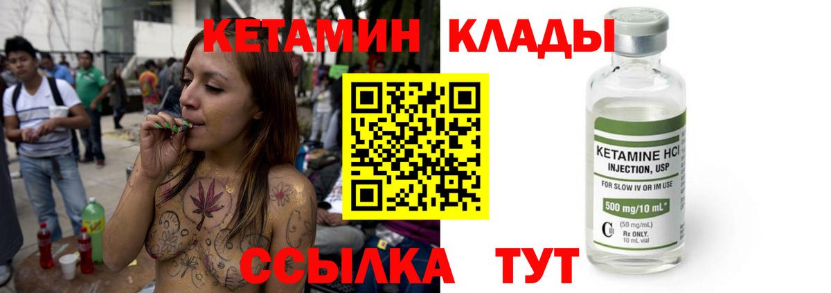 КЕТАМИН VHQ  КЕТАМИН ketamine  hydra tor  Вход с VPN  Славянск-на-Кубани 