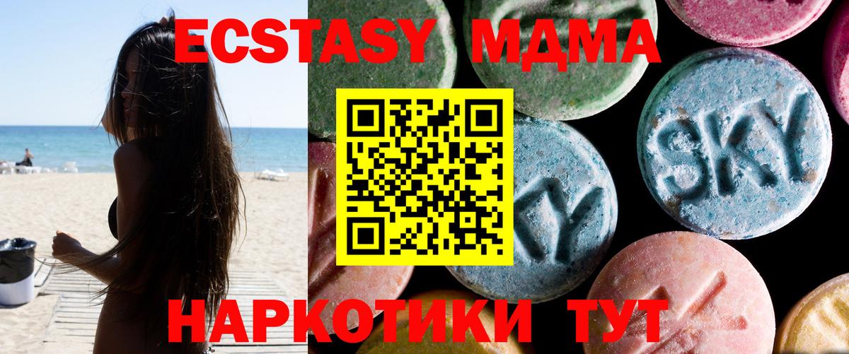 MDMA crystal Славянск-на-Кубани
