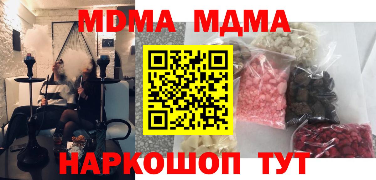 MDMA crystal  МДМА молли  Славянск-на-Кубани  Вход с VPN 