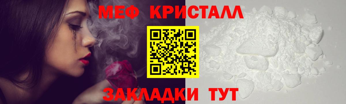 Мефедрон мука Славянск-на-Кубани