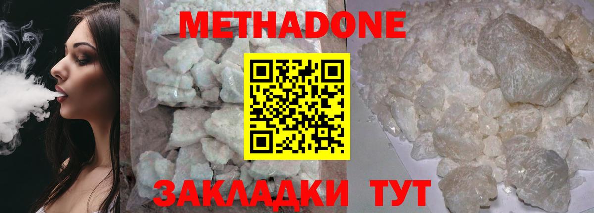 hydra вход  это состав  МЕТАДОН кристалл  Вход с VPN  Славянск-на-Кубани  МЕТАДОН белоснежный 