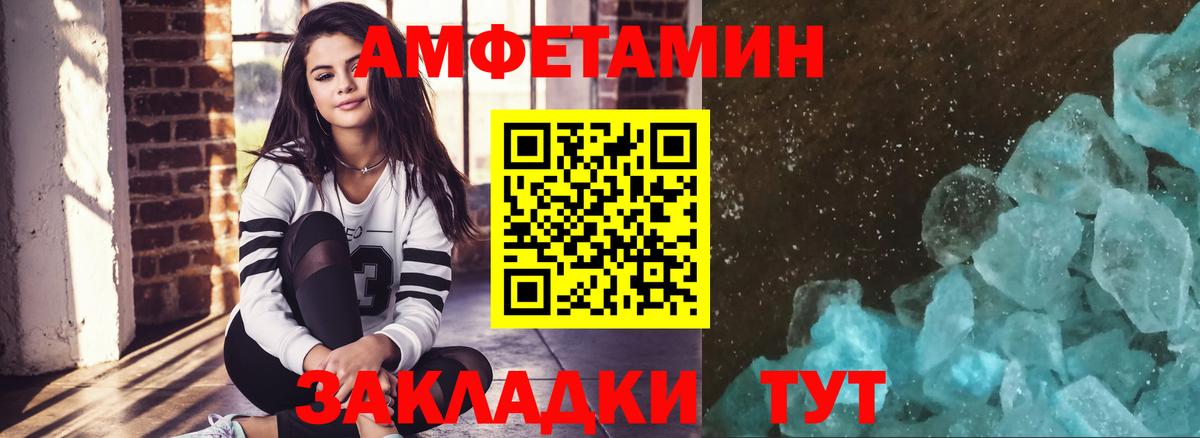 Первитин Декстрометамфетамин 99.9%  Вход с VPN  Славянск-на-Кубани 