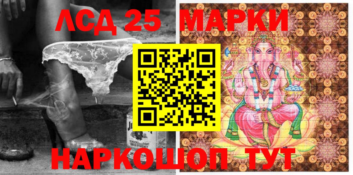 Марки N-bome  Наркотические марки 1,8мг  Вход с VPN  Славянск-на-Кубани 