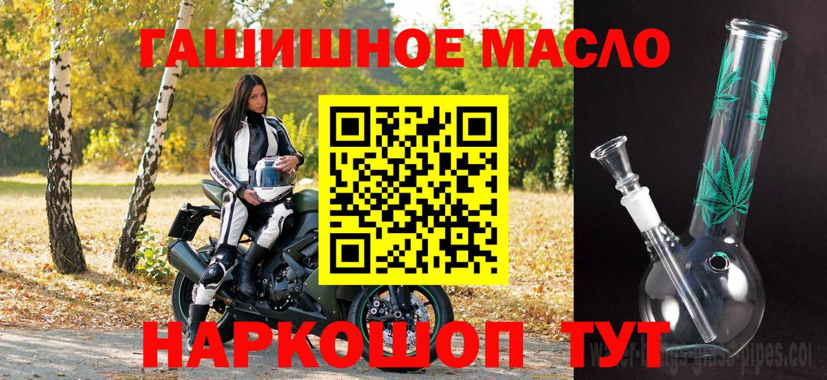 ТГК вейп с тгк  Вход с VPN  Славянск-на-Кубани 