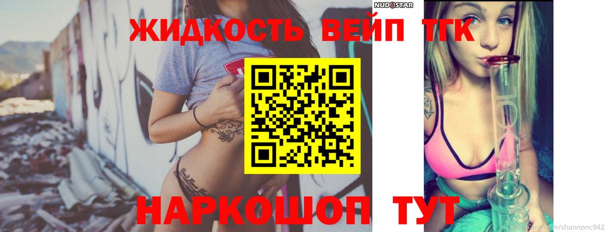 ТГК Wax Славянск-на-Кубани