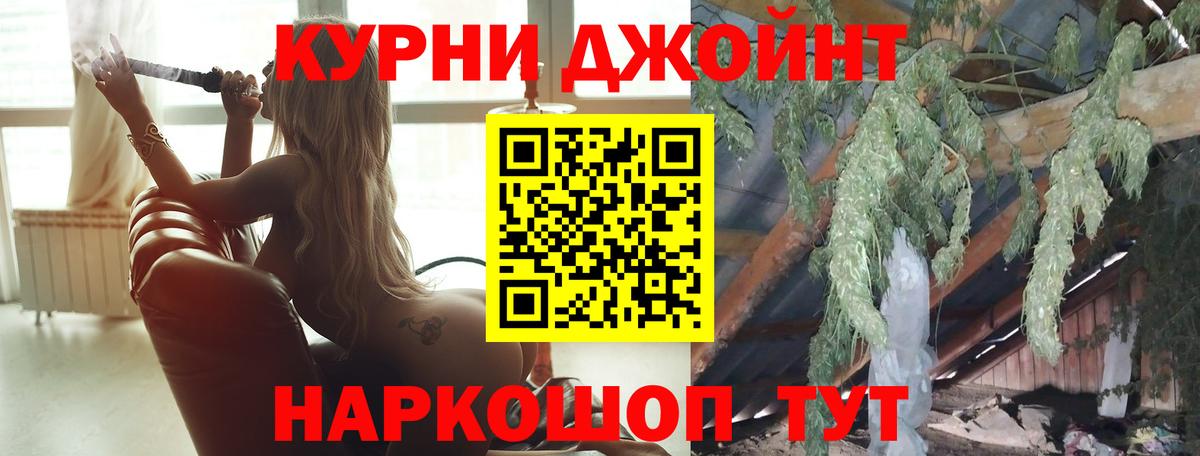 Бошки Шишки THC 21% Славянск-на-Кубани